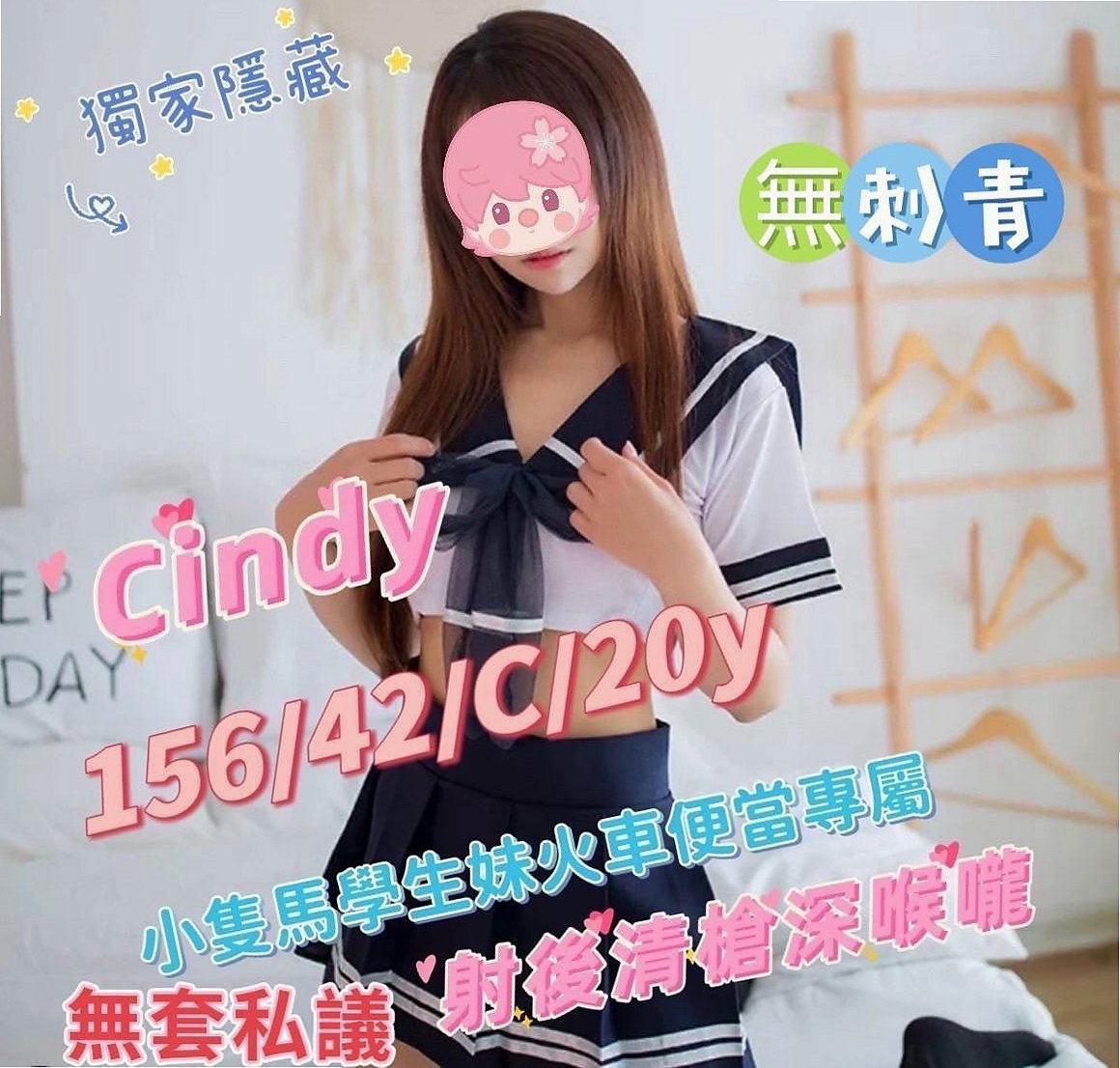 📊桐瀅｜下營按摩全套｜雙飛姐妹花｜年齡19歲/胸圍C罩杯/身高170cm/體重54kg｜皮膚白嫩 穴穴緊嫩 臉蛋清純   她不想別人用異樣的眼光對待